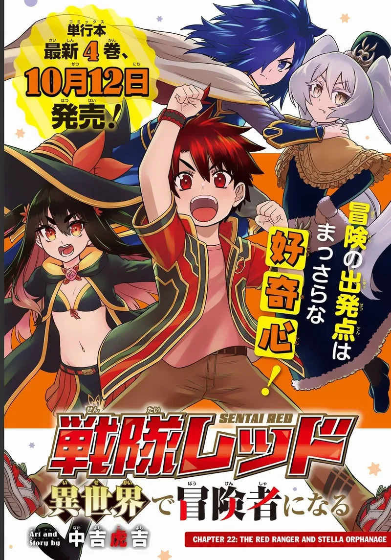 Sentai Red Isekai de Boukensha ni Naru Chapter 22 page 1