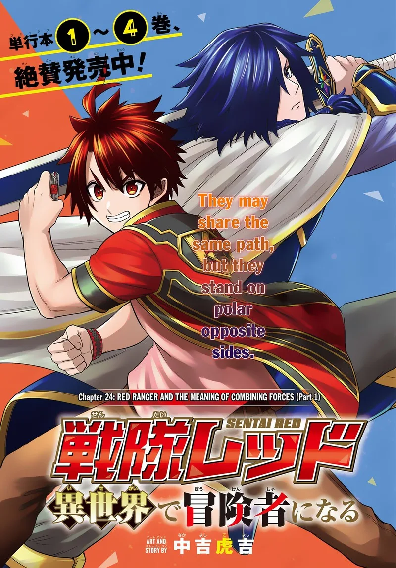 Sentai Red Isekai de Boukensha ni Naru Chapter 24.1 page 1