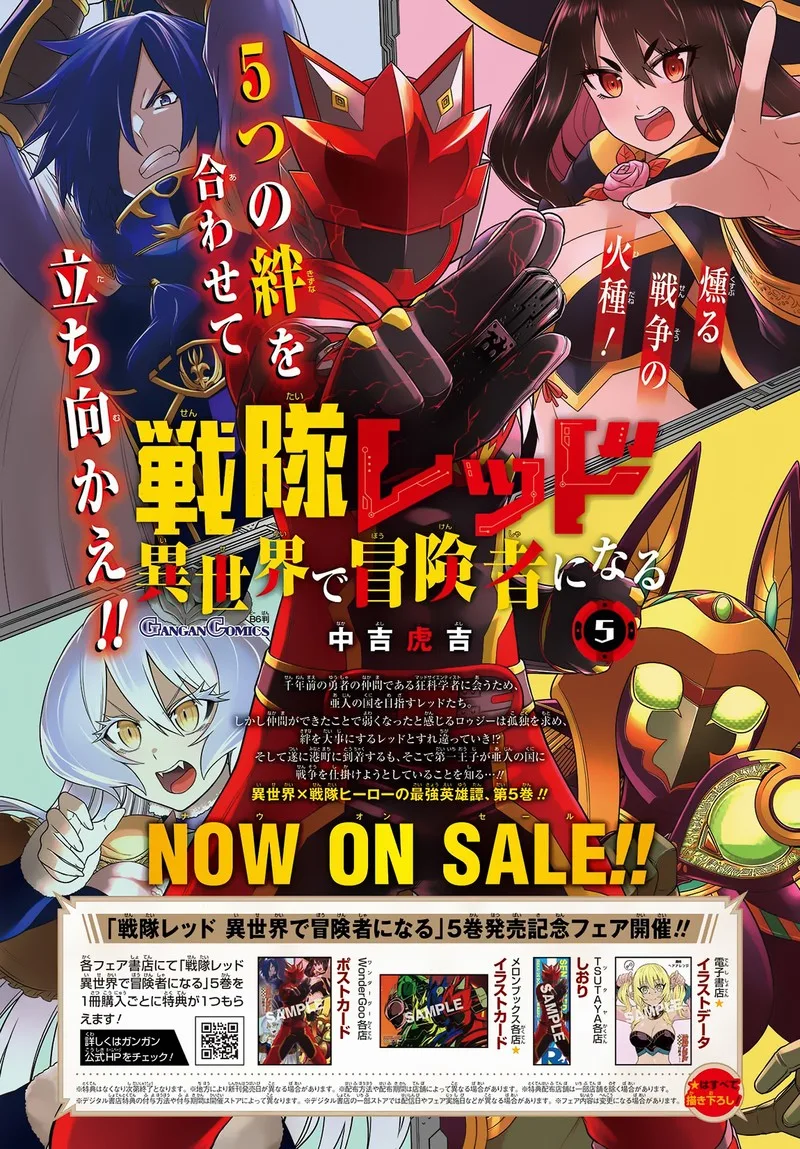Sentai Red Isekai de Boukensha ni Naru Chapter 27 page 2