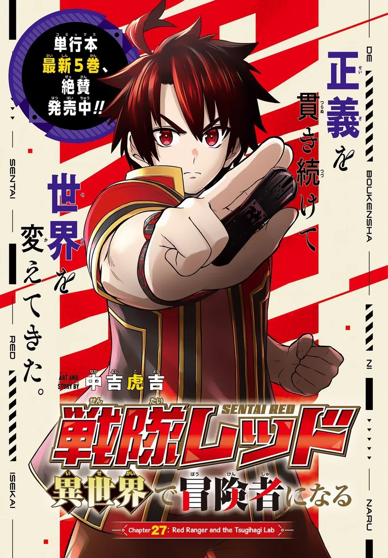 Sentai Red Isekai de Boukensha ni Naru Chapter 27 page 1