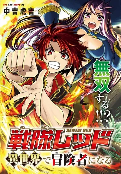 Sentai Red Isekai de Boukensha ni Naru cover