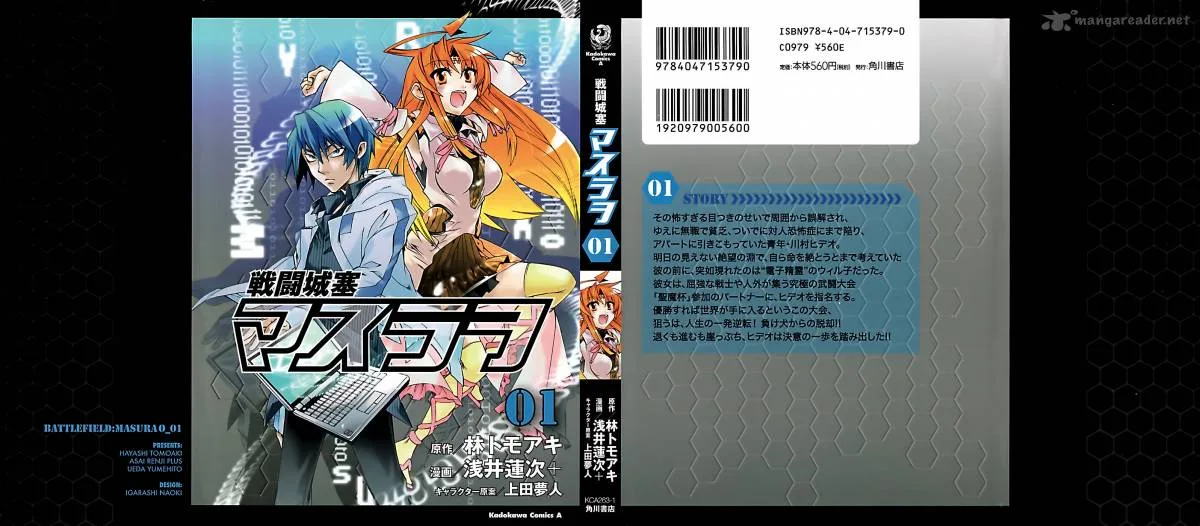 Sentou Jousai Masurawo Chapter 1 page 1