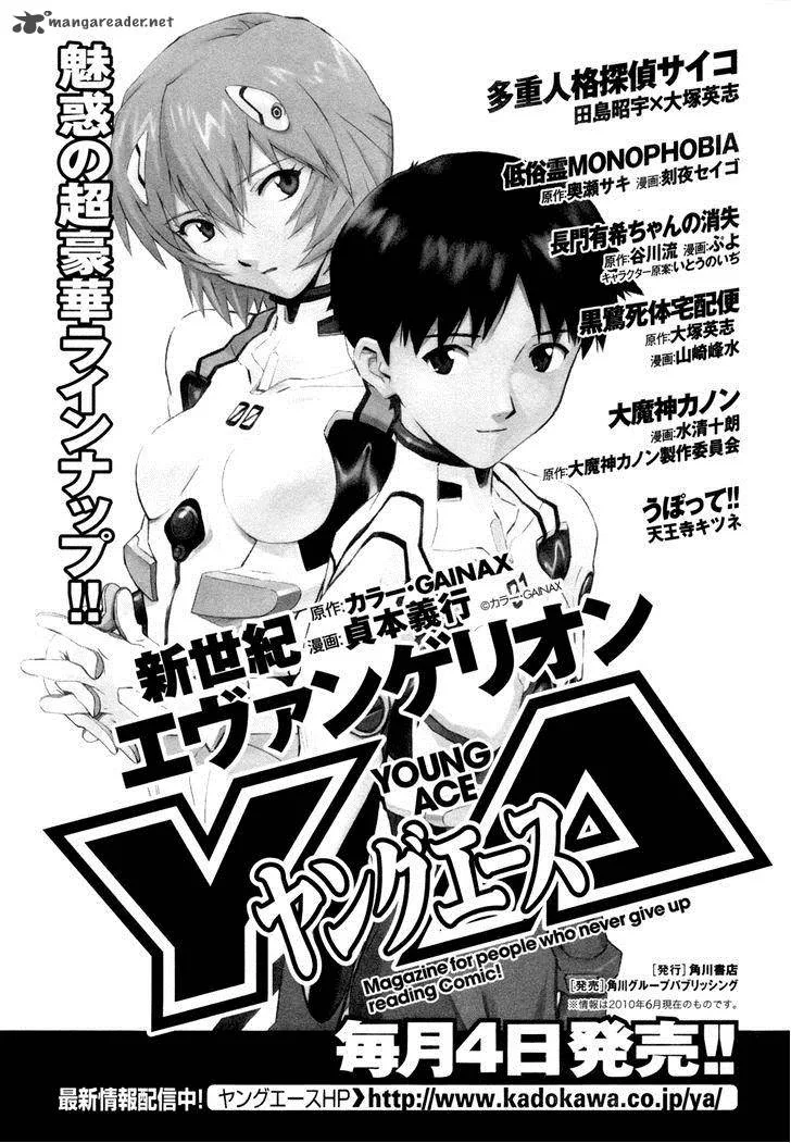 Sentou Jousai Masurawo Chapter 10 page 38