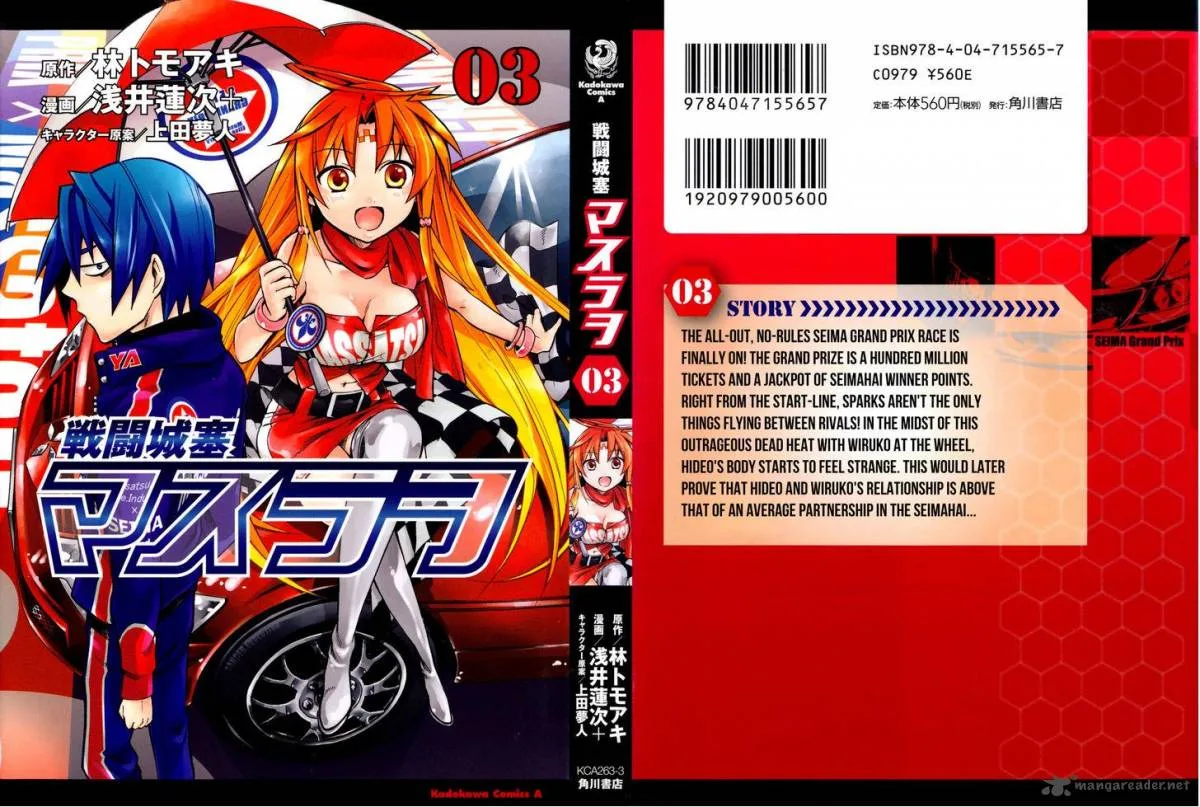 Sentou Jousai Masurawo Chapter 11 page 2
