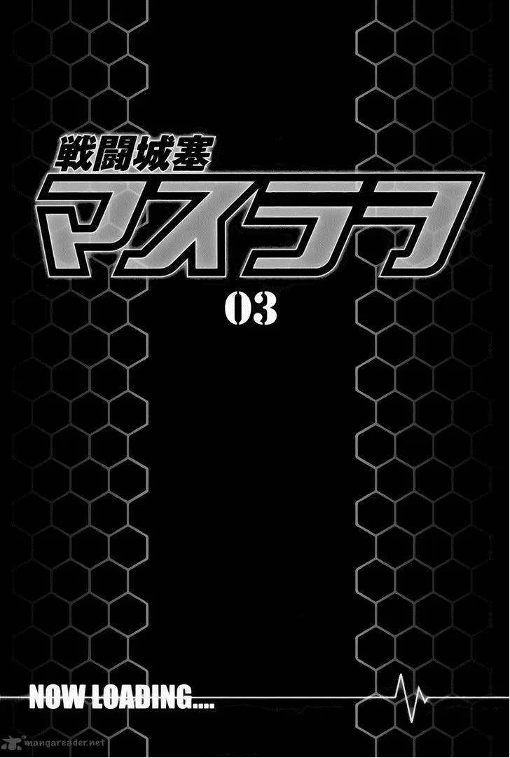 Sentou Jousai Masurawo Chapter 11 page 9