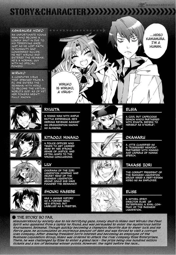 Sentou Jousai Masurawo Chapter 11 page 8