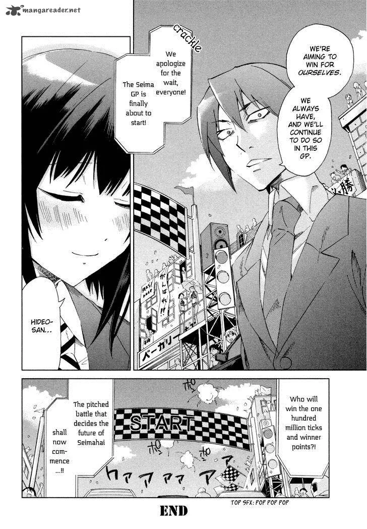 Sentou Jousai Masurawo Chapter 11 page 40