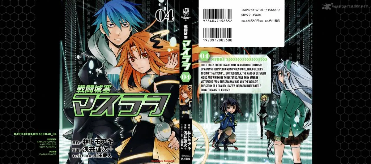 Sentou Jousai Masurawo Chapter 16 page 2