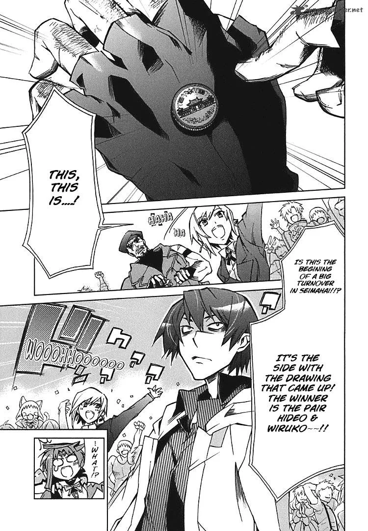 Sentou Jousai Masurawo Chapter 2 page 31
