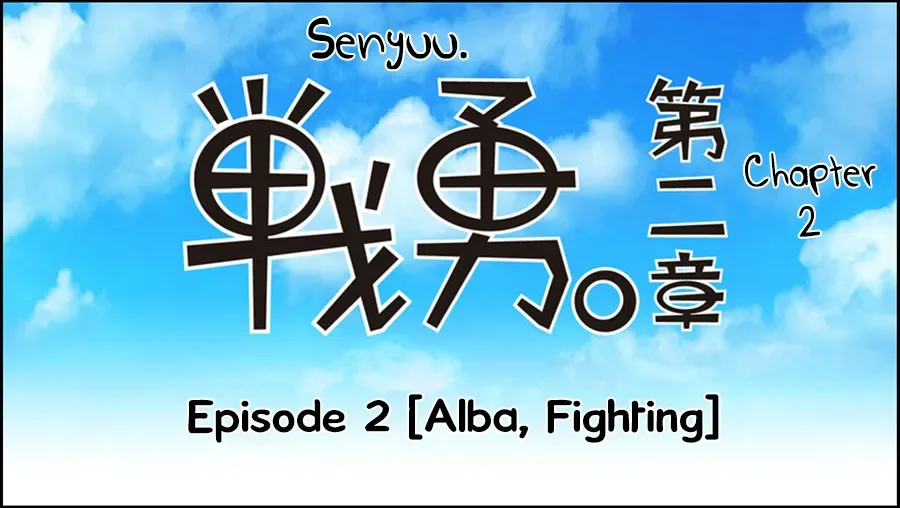 Senyuu. Chapter 1.97 page 13