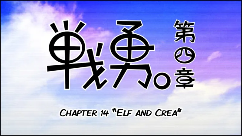 Senyuu. Chapter 13.99 page 11