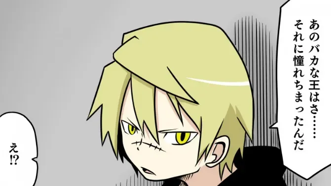 Senyuu. Chapter 14.96 page 19