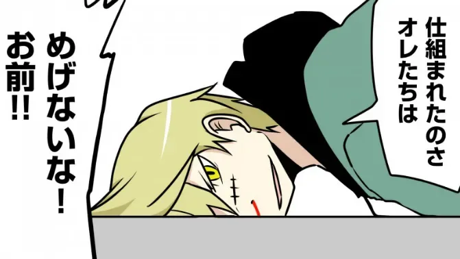 Senyuu. Chapter 14.96 page 37
