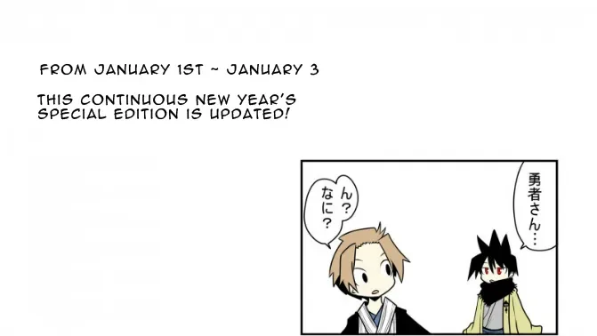 Senyuu. Chapter 14.96 page 53