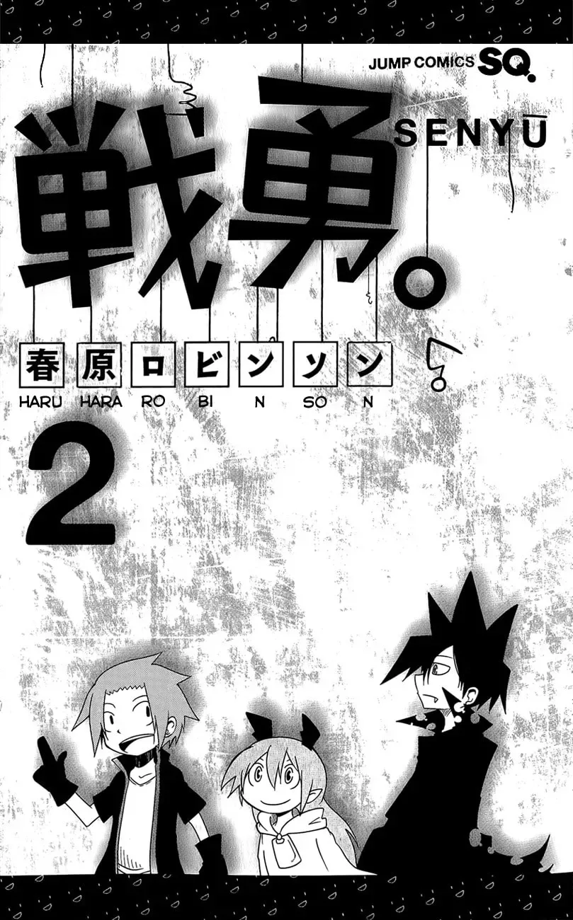 Senyuu. Chapter 17 page 8