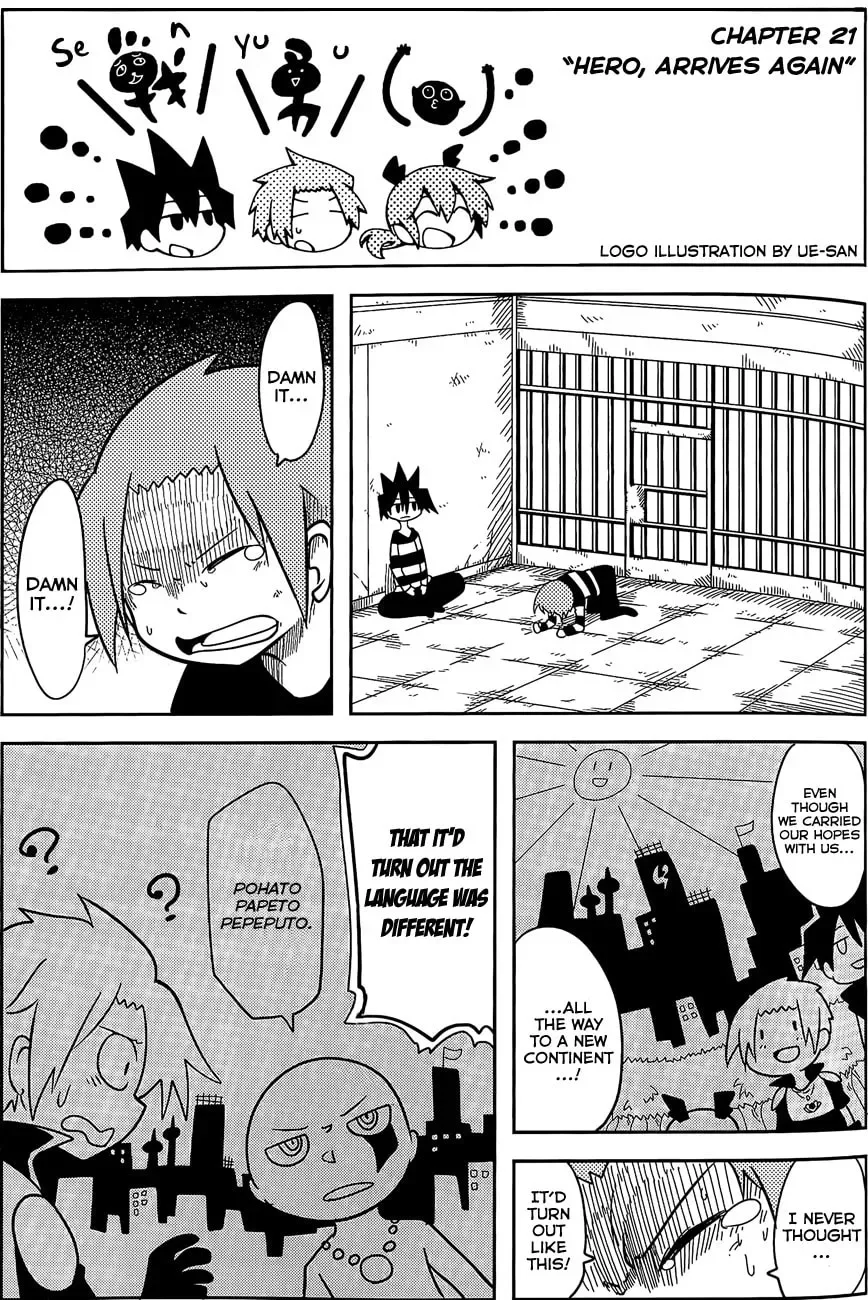 Senyuu. Chapter 21 page 1