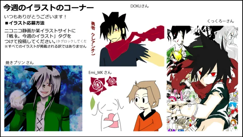 Senyuu. Chapter 27.98 page 57