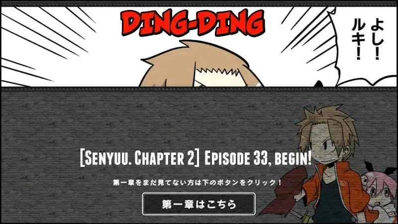 Senyuu. Chapter 33 page 1