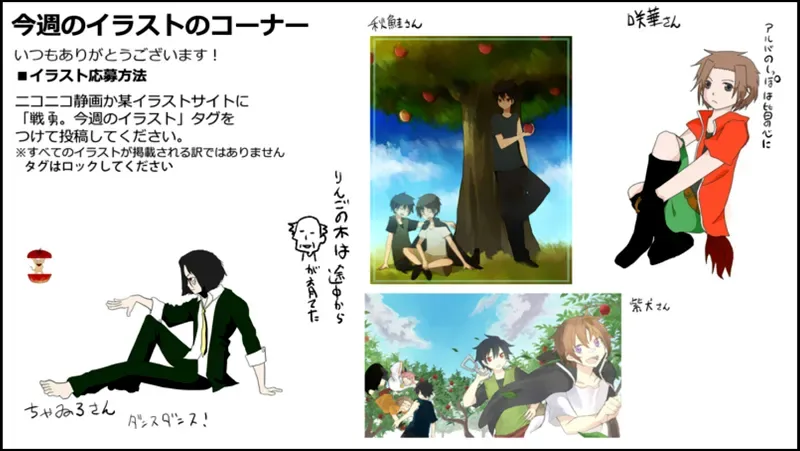 Senyuu. Chapter 38.98 page 38