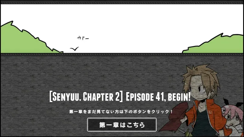 Senyuu. Chapter 40.98 page 1