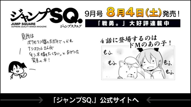 Senyuu. Chapter 44.98 page 49