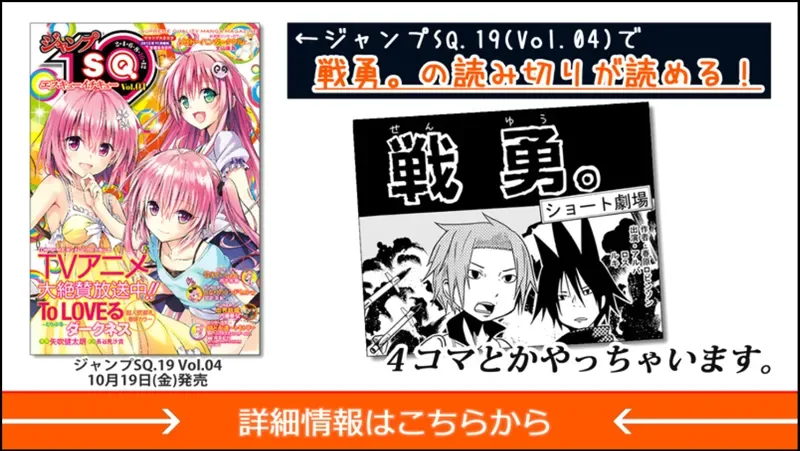 Senyuu. Chapter 52.98 page 66