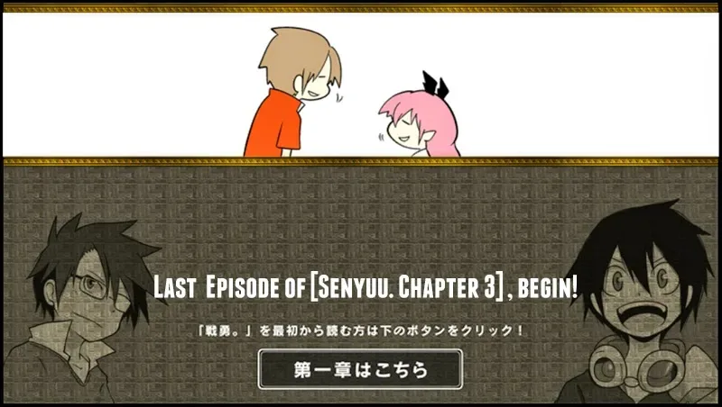 Senyuu. Chapter 52.99 page 1