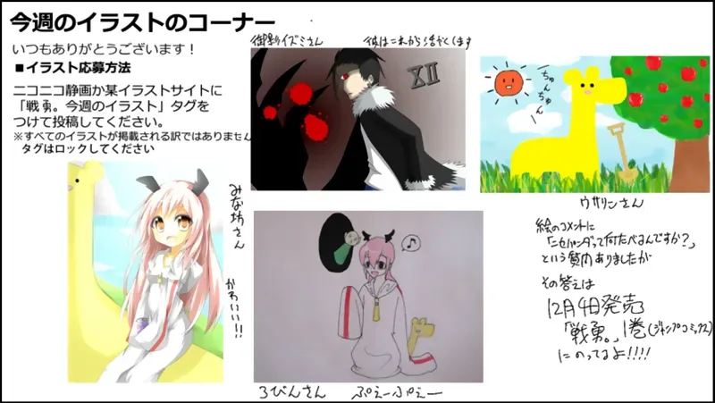 Senyuu. Chapter 54.99 page 48