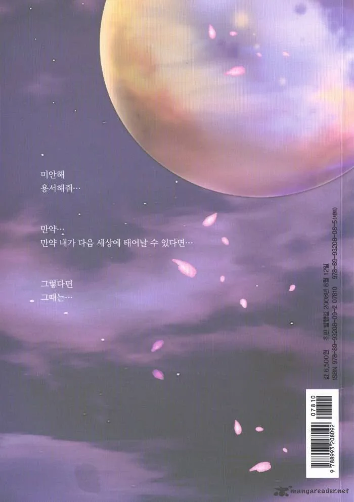 Seol Hui Chapter 1 page 2