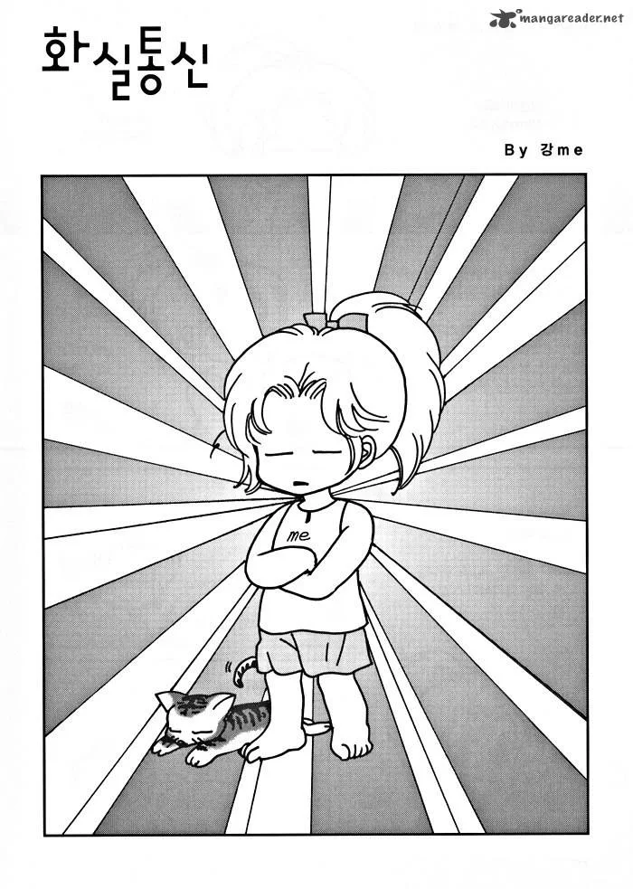 Seol Hui Chapter 1 page 200
