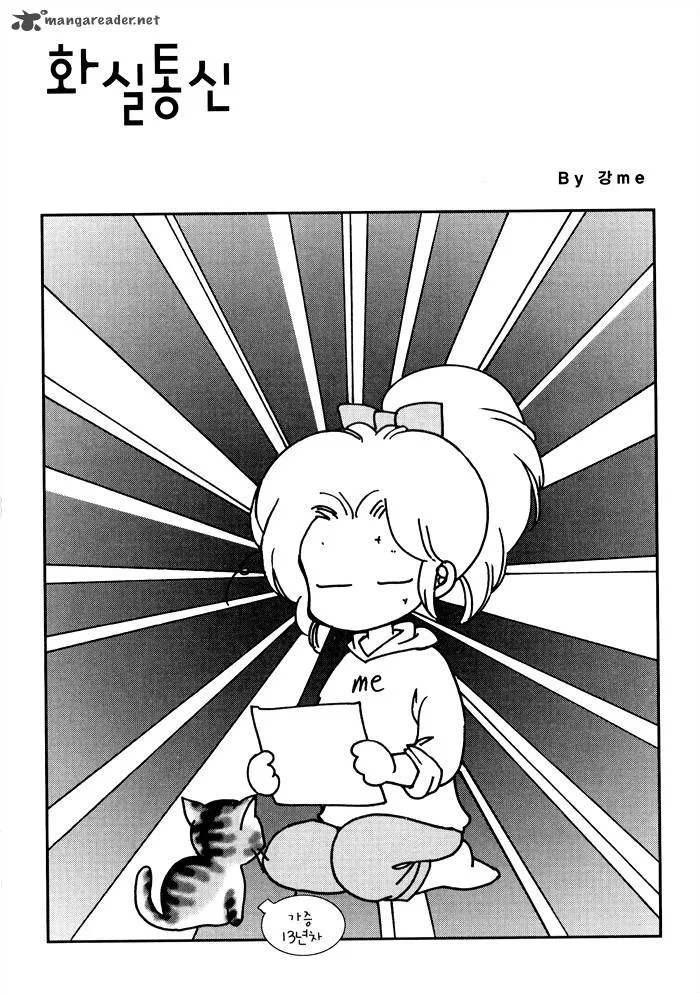 Seol Hui Chapter 2 page 198