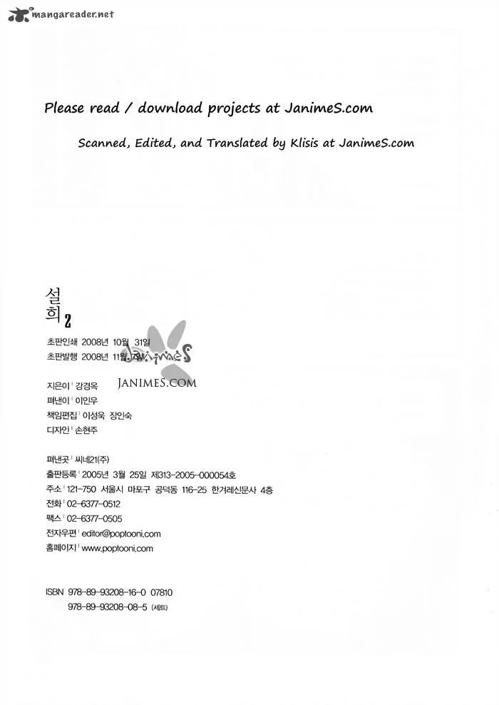 Seol Hui Chapter 2 page 203