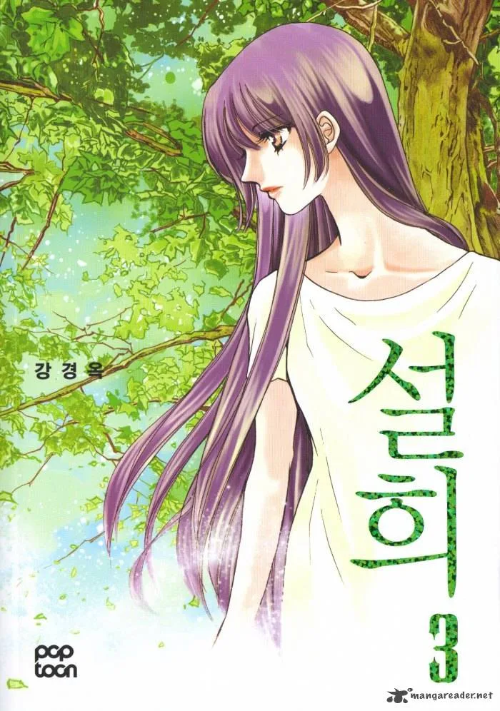 Seol Hui Chapter 3 page 1
