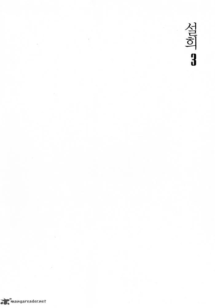 Seol Hui Chapter 3 page 2