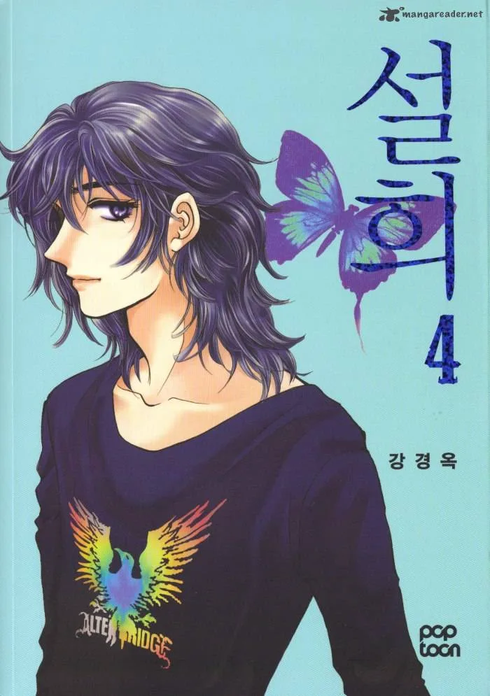 Seol Hui Chapter 4 page 1