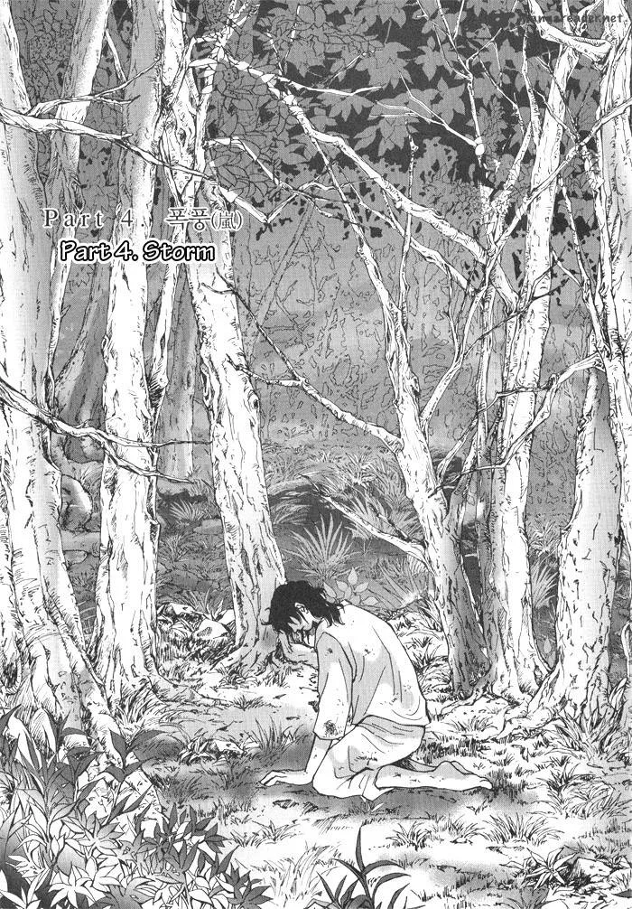 Seol Hui Chapter 4 page 4