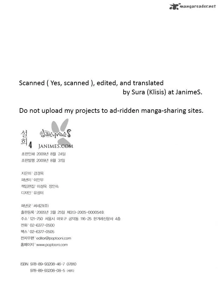 Seol Hui Chapter 4 page 202
