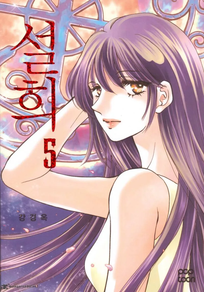 Seol Hui Chapter 5 page 1