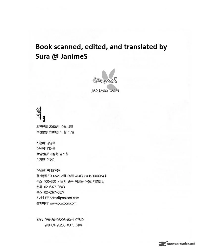 Seol Hui Chapter 5 page 202