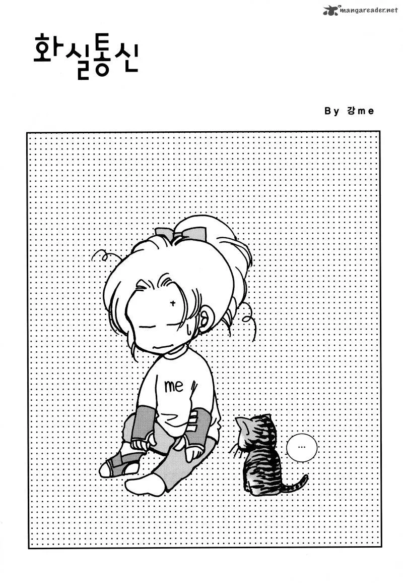 Seol Hui Chapter 5 page 197