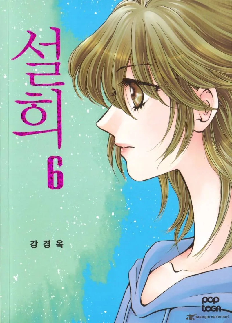 Seol Hui Chapter 6 page 1
