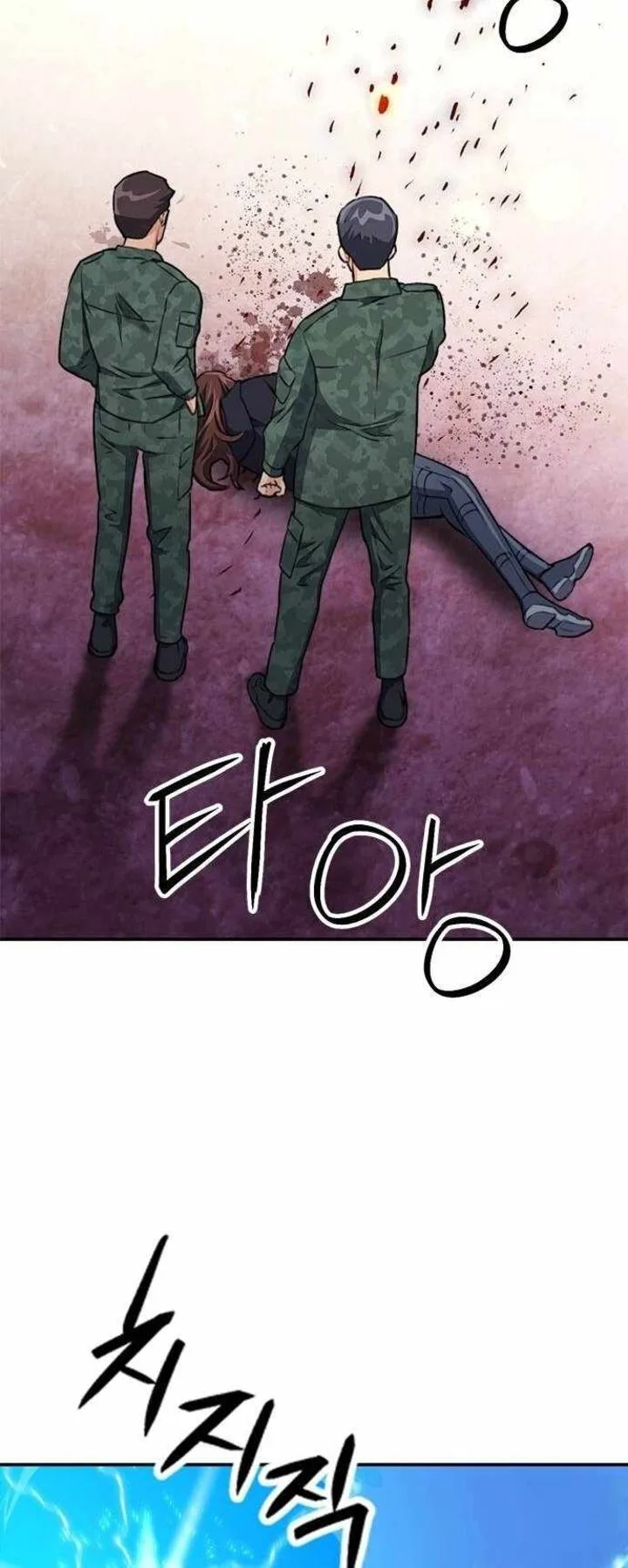 Seoul Station Druid Chapter 134 page 81
