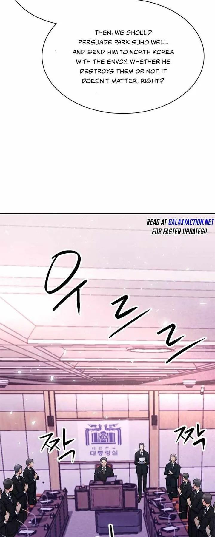 Seoul Station Druid Chapter 153 page 73