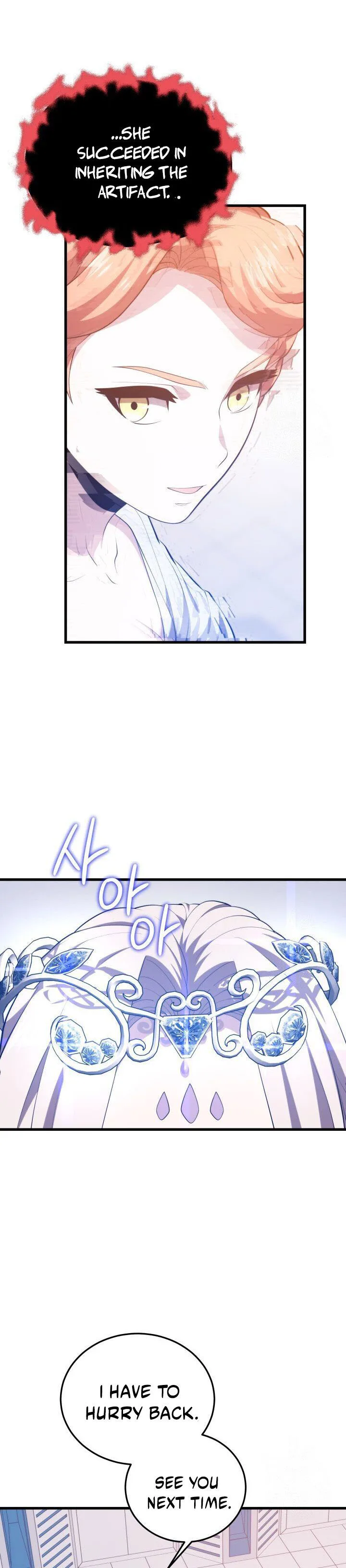 Seoul Station's Necromancer Chapter 111 page 1