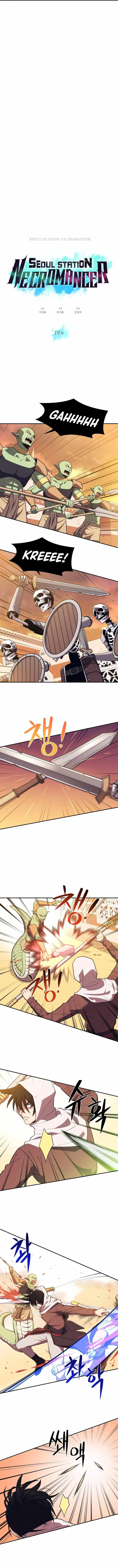 Seoul Station's Necromancer Chapter 19 page 3