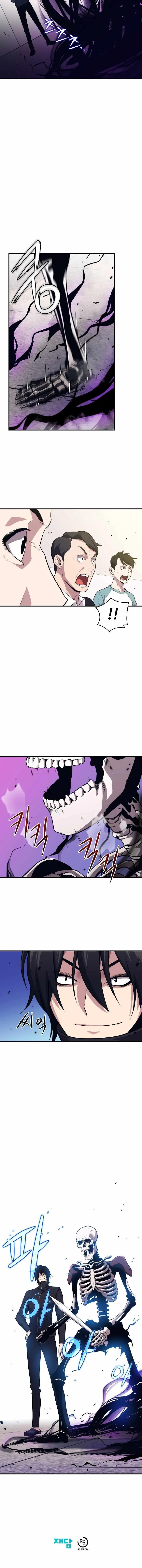 Seoul Station's Necromancer Chapter 5 page 6
