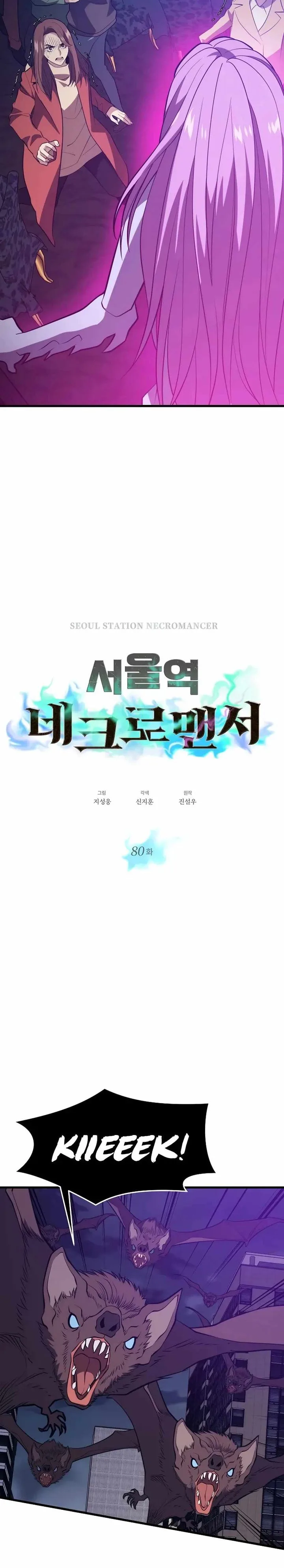 Seoul Station's Necromancer Chapter 80 page 14