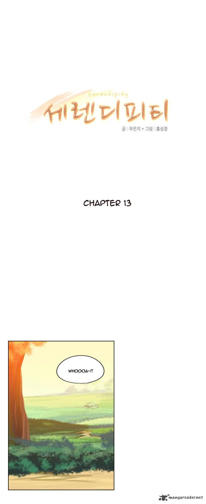 Serendipity Chapter 13 page 8
