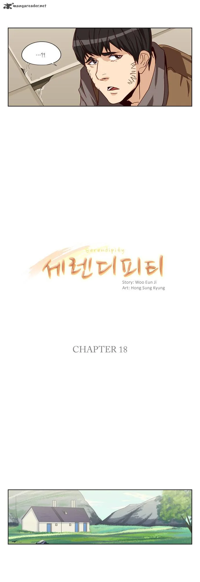Serendipity Chapter 18 page 7
