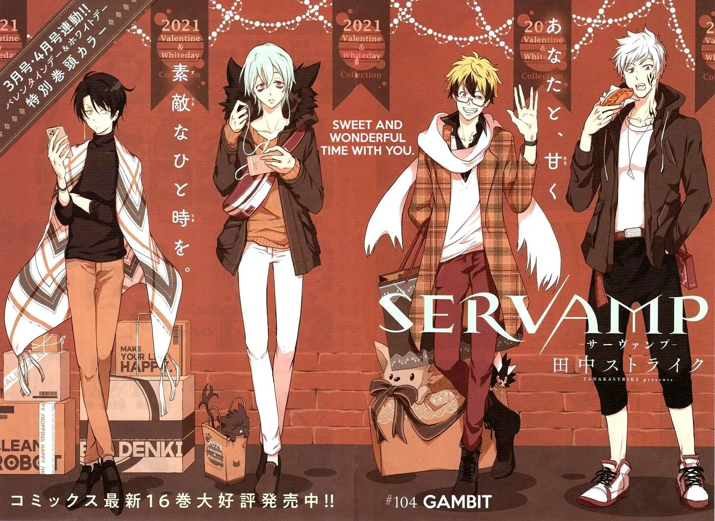 Servamp Chapter 104 page 2